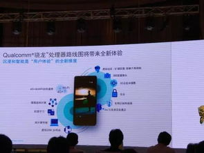 高通 以产品服务提升用户体验，以技术推动移动变革